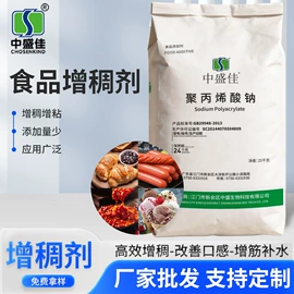 增稠剂;涂料增稠剂;丙烯酸树脂