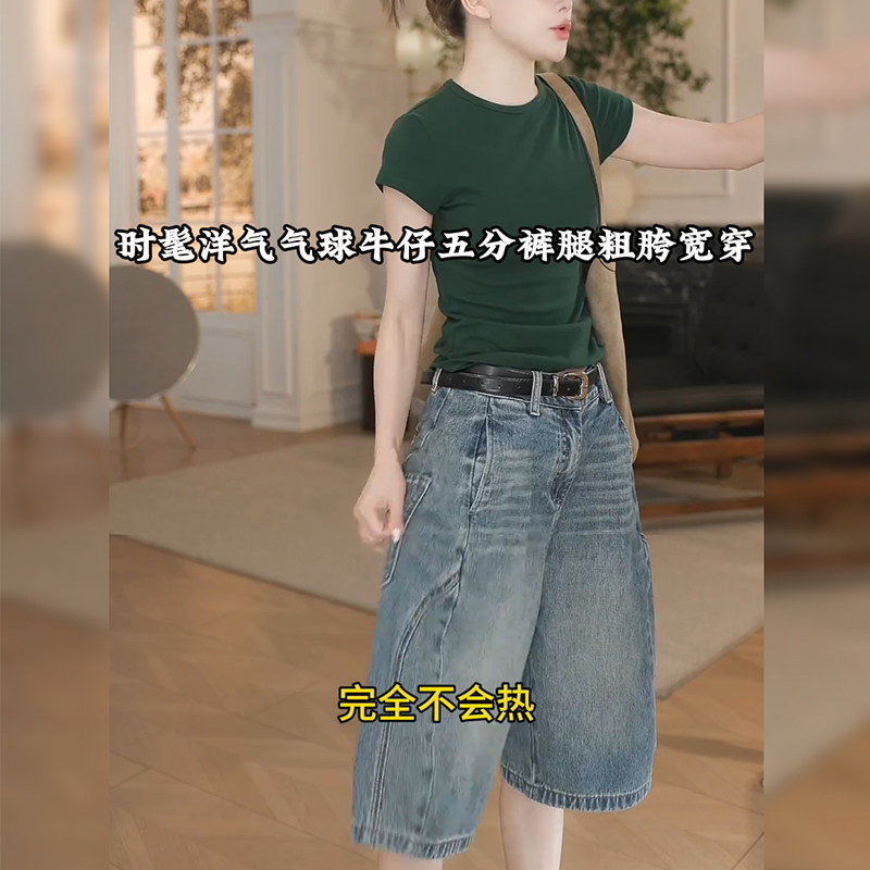 Vintage Floral Workwear Denim Shorts for Women, Summer Thin Style, Plus Size, Loose Fit, Slimming Straight-Leg Five-Sixths Length Pants