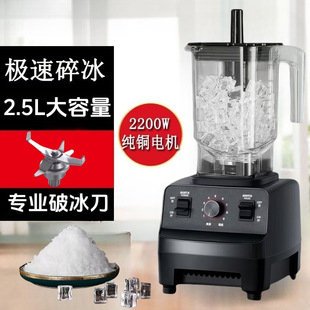 Smoothie Machine, Commercial Milk Tea Shop, Crushed Ice, Street Stall, Juice Extractor, Smoothie Machine, Multi-Functional Cooking Wall-Breaking Soy Milk Machine