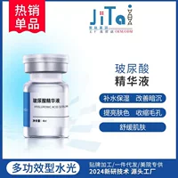Ji Da Light Medical Mei Сущность гиалуроновой кислоты Сущность водного света Микрокристаллы вводится в водный свет, увлажняющий и восстанавливающий оригинальный раствор