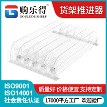 14MM自动货架推进器小号口红推进器美妆店货架助推器超市展示架