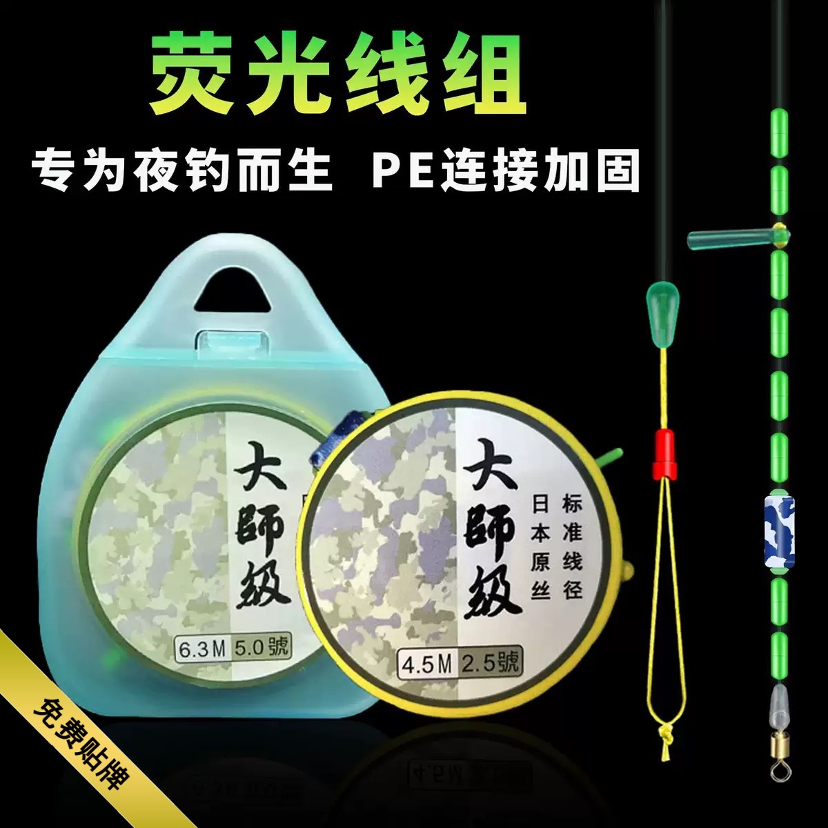 绑好成品鱼线荧光夜光PE线头主线线组八字环款垂钓用品鱼渔具批发