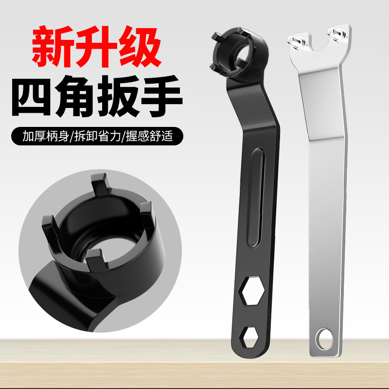 角磨机扳手拆卸四爪扳手磨光机专用加厚配件新升级国标压板工具
