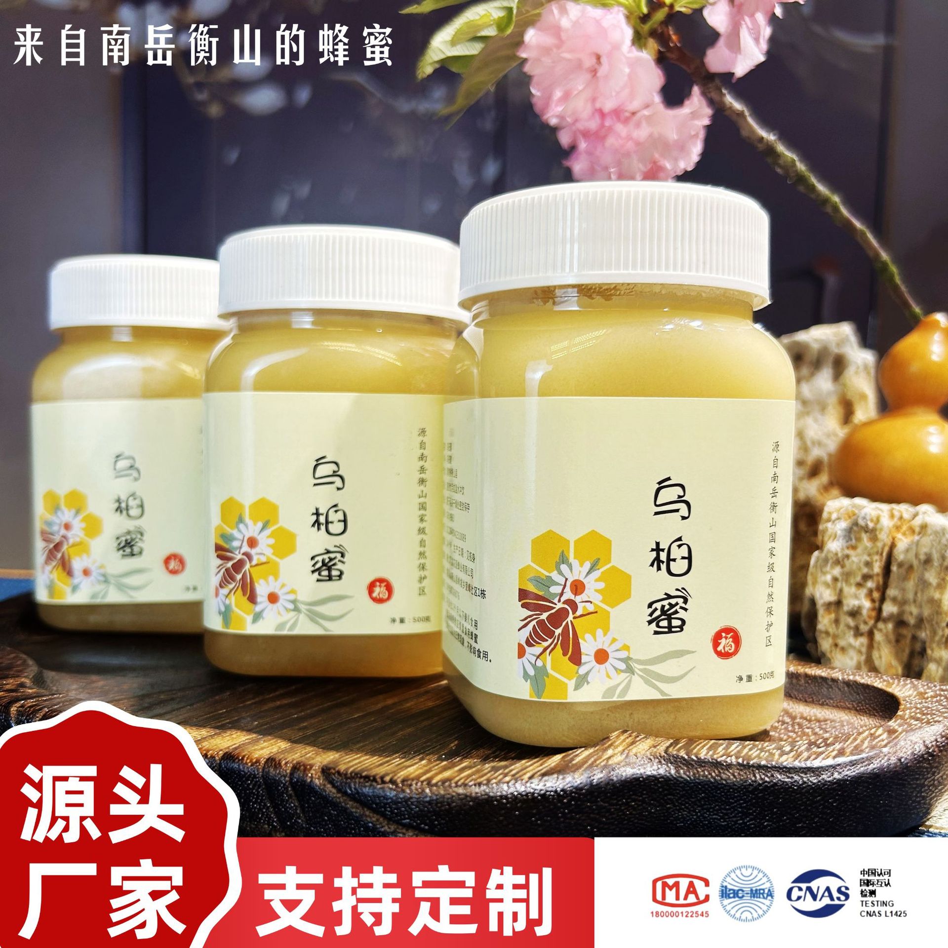 南岳衡山土蜂蜜土特产乌桕蜜礼盒源头厂家跨境
