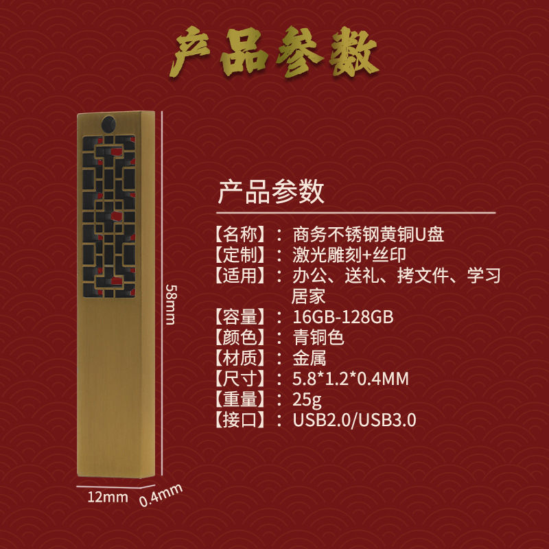 中国風の USB フラッシュドライブギフトレトロ中空窓装飾 USB フラッシュドライブ展示会プロモーション学生オフィス窓金属 USB フラッシュドライブ 128 グラム|undefined