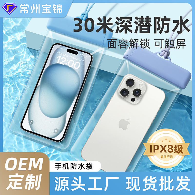 Dropshipping Mobile Phone Waterproof Bag with Touch Screen, Swimming Takeaway Rider, Rainproof Sealed Bag, Diving Waterproof Mobile Phone Case