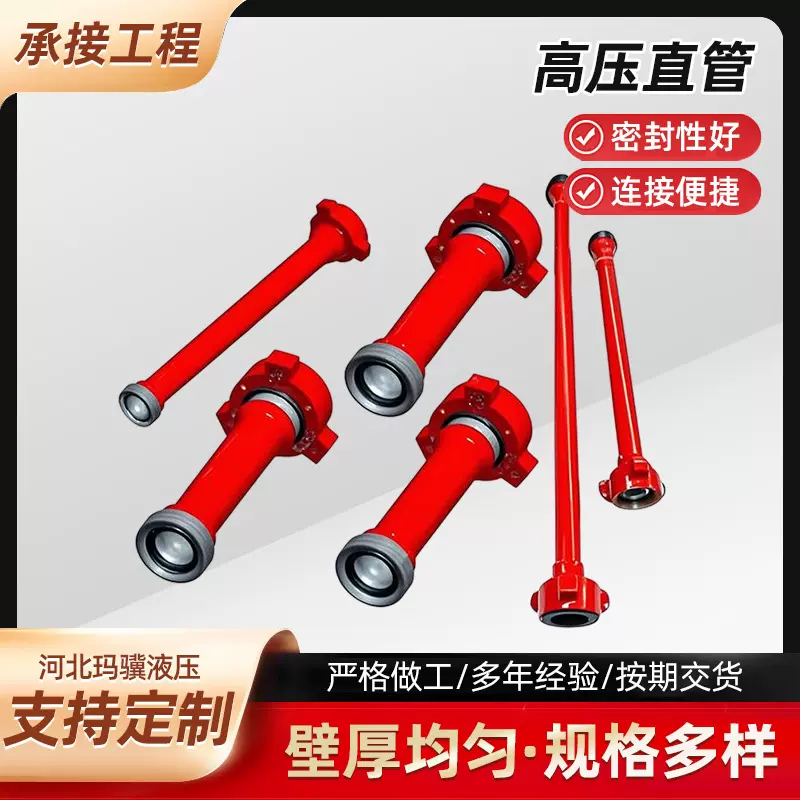 法兰式焊接直管钻井液组合整体式直管高压钢性直管螺纹石油设备