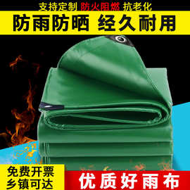 加厚PVC涂塑篷布 防雨防晒防水遮阳油布  三防雨棚布蓬布雨布厂家
