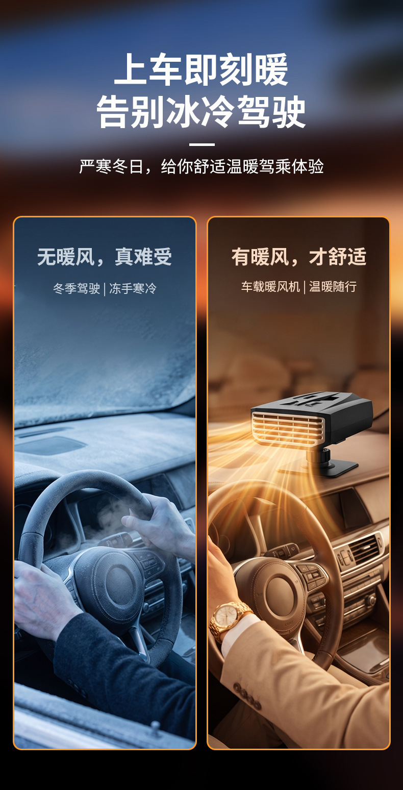 Amazon car heater for winter defrosting and defogging, portable mini car heater
