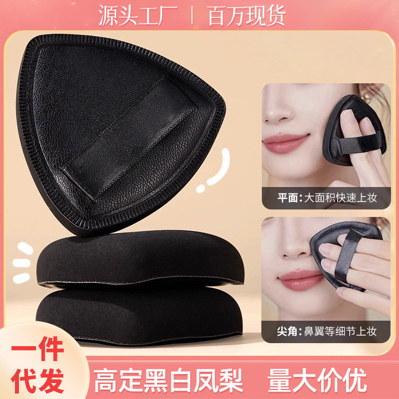 Negro piña soplo cojín de aire algodón de azúcar super suave no comer Fundación líquido negro maquillaje esponja mojado y seco de doble uso polvo suelto pastel