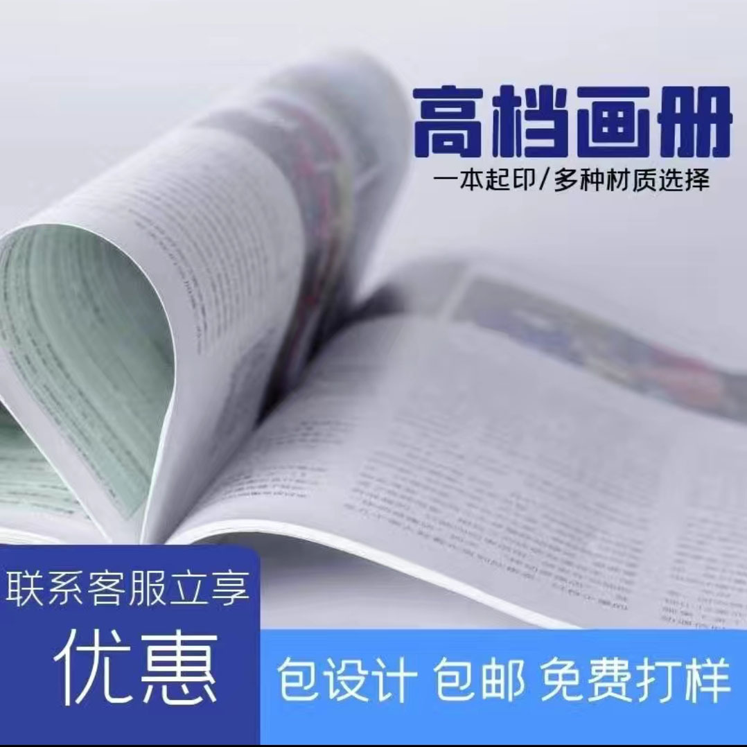 美术海报作品集书籍画册打印 宣传画册印刷