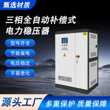 ͭ��ʽSBW-250KVA����ȫ�Զ�����ʽ���ʵ�����ѹ����ѹ��Դ