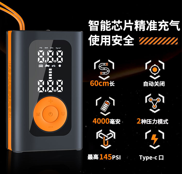 The new car air pump portable automatic charging and stopping digital display smart motorcycle tire car air pump