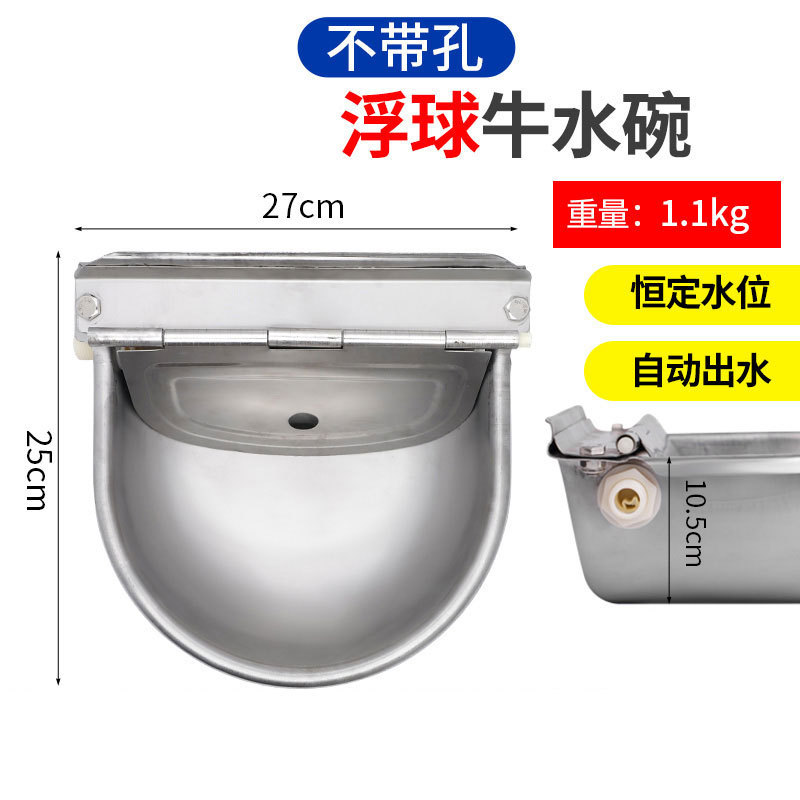 En stock suministro de acero inoxidable Flotador de vaca bebedero caballo ovejas perro fuente de beber automático flotador tipo de vaca bebedero tazón