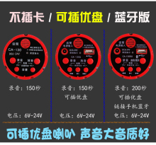 户外扩音喊话器大功率车载12v24V录音播放器充电摆摊宣传叫卖喇叭