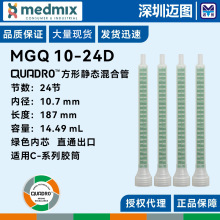 MGQ 10-24D��ʿMIXPAC QUADRO���ͻ�Ϲܽ�������׼�C/Jϵ�н�Ͳ
