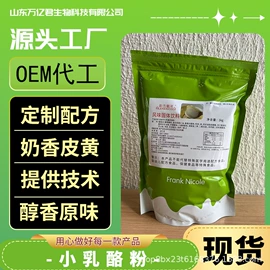 酸奶粉;其他冲调饮品;冰淇淋粉