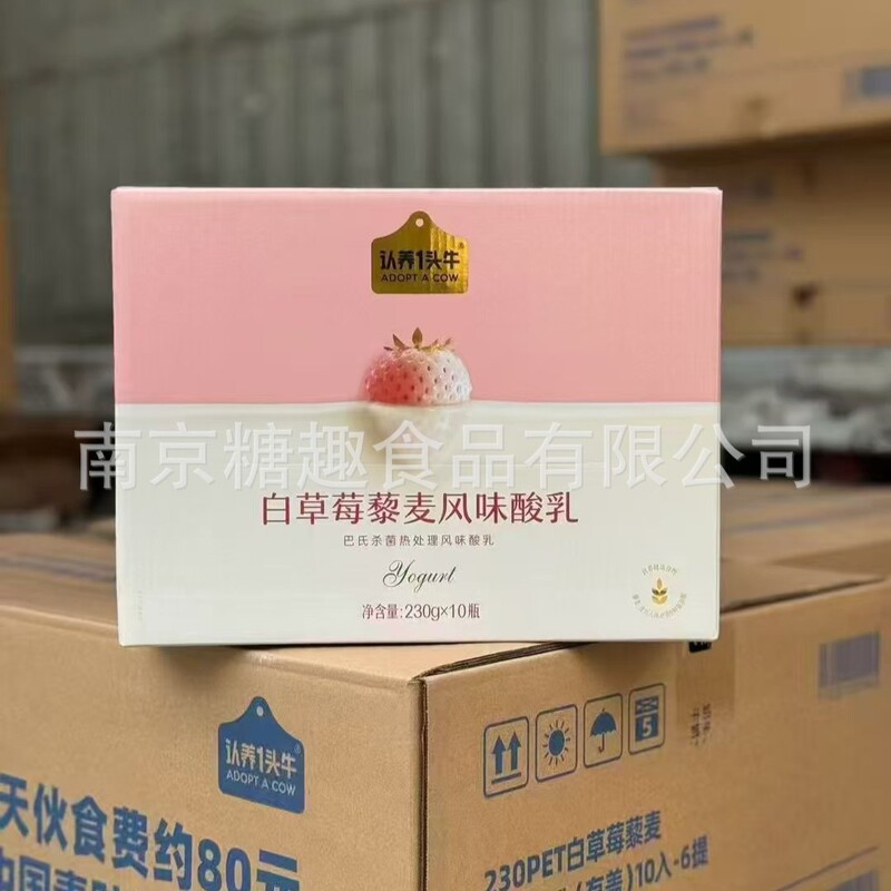 Adopt a Cow White Strawberry Quinoa White Peach Oat Flavor Yogurt Mingqian Longjing A2 Casein Organic Pure Milk Adopt a Cow White Strawberry Quinoa White Peach Oat Flavor Yogurt Mingqian Longjing A2 Casein Organic Pure Milk