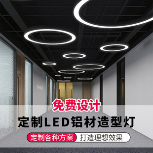 High-Quality Aluminum Commercial Led Modeling Lights Office Gym Supermarket Lights Custom-Shaped Lights Creative Style