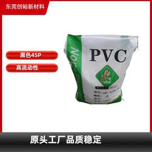 PVC������ϩ45P��һ�N�๦�ܟ����������͸��g��&zwnj;�^����&zwnj;��ȼ��