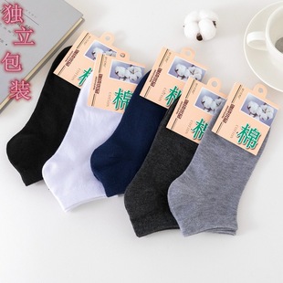 Socks men's summer solid color independent packaging black and white boat Socks shallow mouth low side Cotton short tube men's socks wholesale New