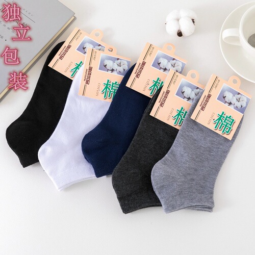 Socks for men summer solid color individually packaged black and white boat socks shallow mouth low cut cotton short socks for men wholesale new style