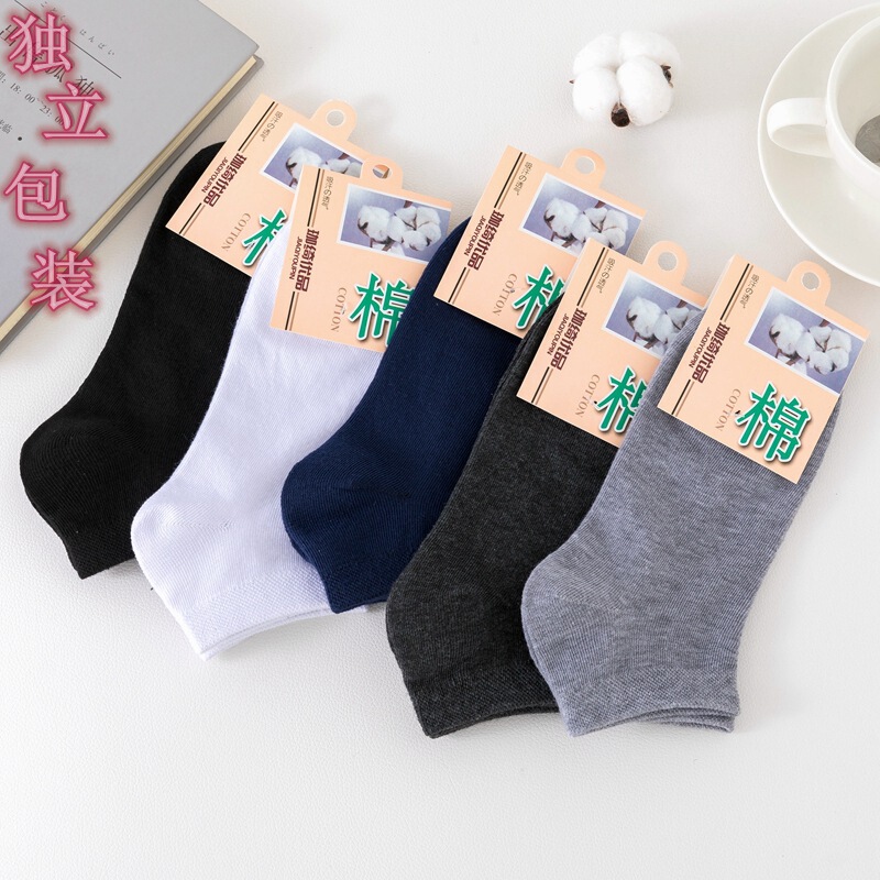 Processing and Customized Socks for Men in Summer Pure Color Independent Packaging Black and White Boat Socks Shallow Mouth Low-Cut Cotton Short-Tube Men's Socks