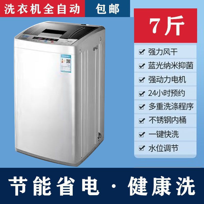 【送货上门】洗衣机家用大容量全自动洗小型夏季脱一体出租房宿舍|undefined