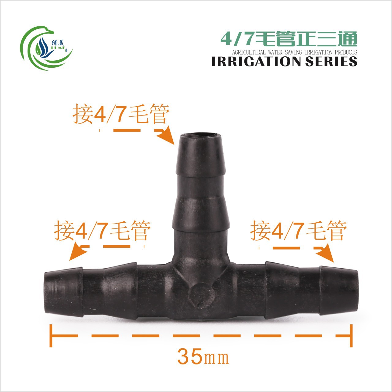 Conector Té de Púas para Tubo Capilar 4/7 en PVC Resistente a la Presión
