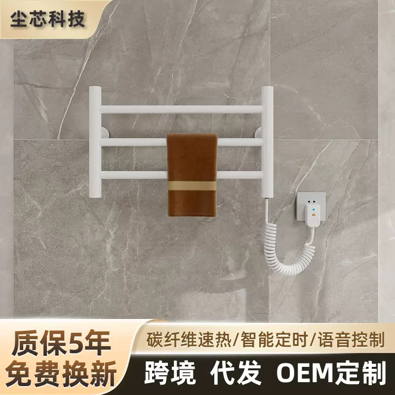 跨境热销家用浴室免打孔不锈钢电热毛巾架 恒温加热毛巾杆置物架