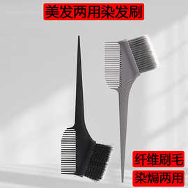 跨境批发焗油梳子染发刷子工具头软毛美发专业理发店型师发廊用品