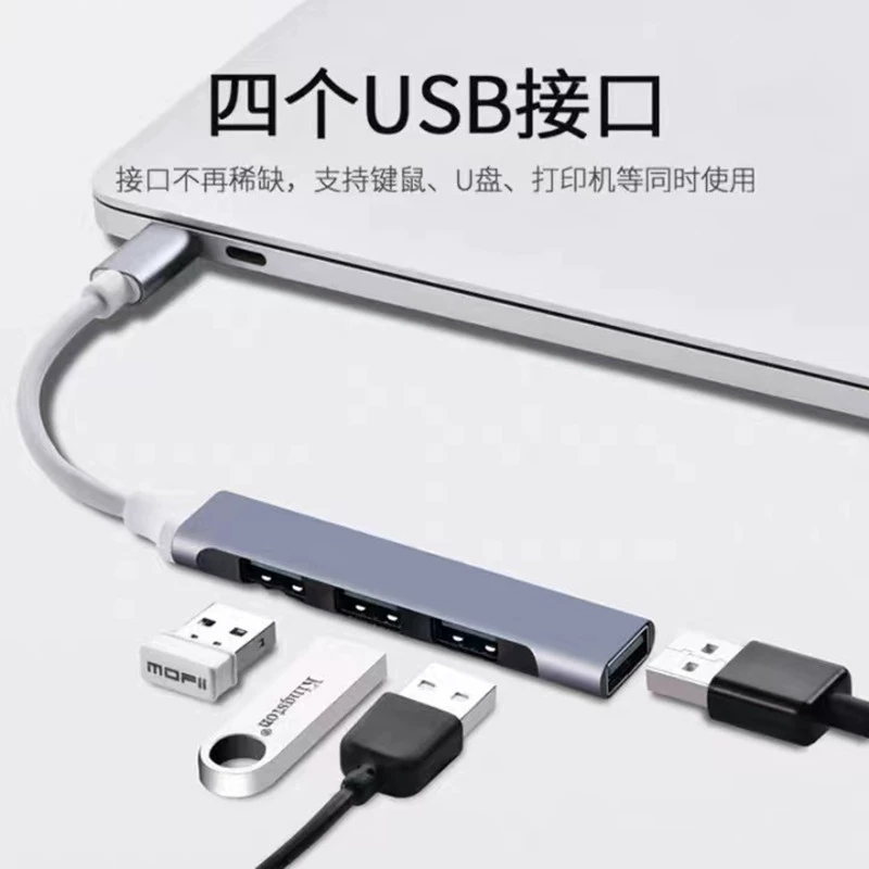 USB3.0 集线器Mini 铝壳集线器 Type-C 扩展坞 一拖四 4个 USB 半导体