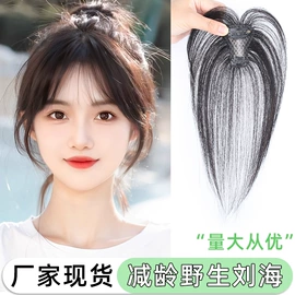 假发片;真发假发;假发刘海