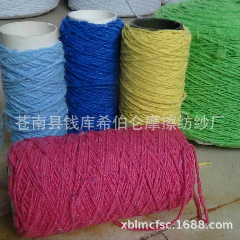 现货供应合股纱摩擦纱拖把头色纱 各色拖把纯棉高捻仿亚麻色纱