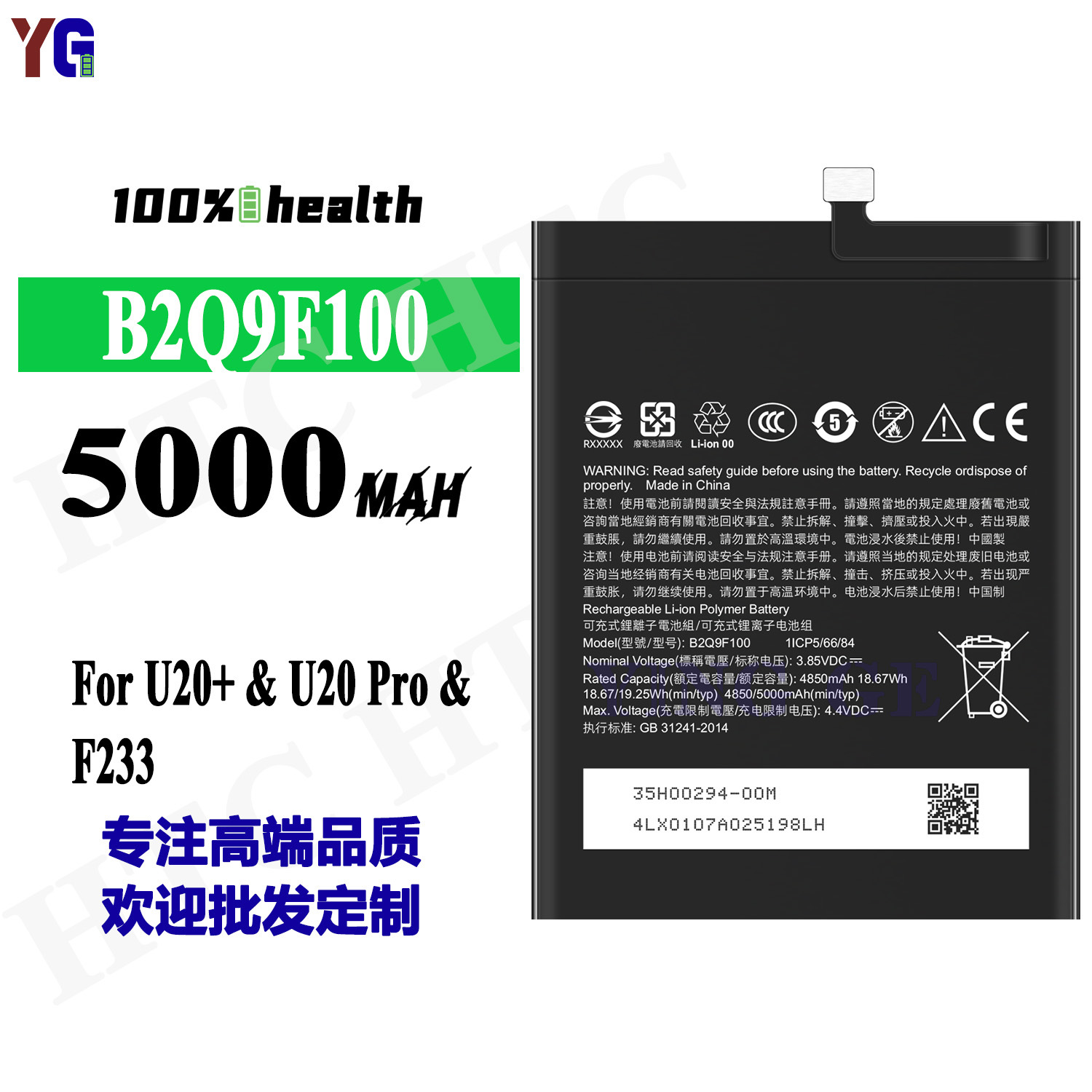 适用于HTC手机电池U20+/U20 Pro/F233手机充电池B2Q9F100工厂批发