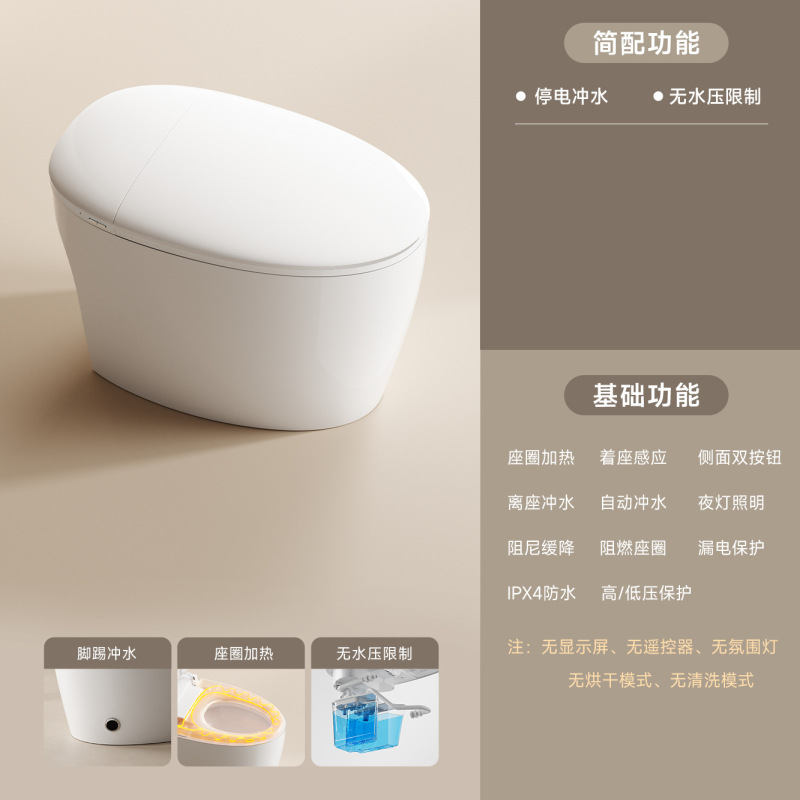 超薄型卵型スマートトイレ、全自動家庭用トイレ、オールインワンアロマテラピー、殺菌、瞬間加熱、水圧制限なし|undefined