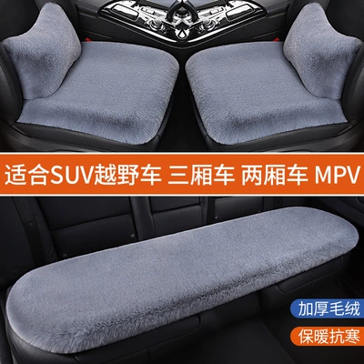 Seat Cover: Wool pad