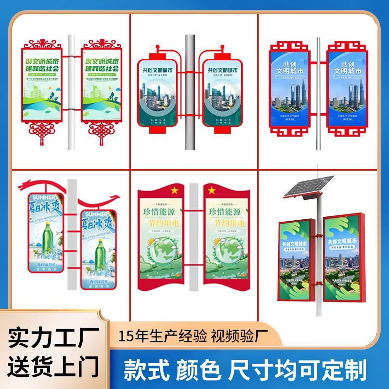 Outdoor light pole light box city street lamp Billboard double-sided special-shaped Chinese knot flag light pole light box manufacturer Outdoor light pole light box city street lamp Billboard double-sided special-shaped Chinese knot flag light pole light box manufacturer