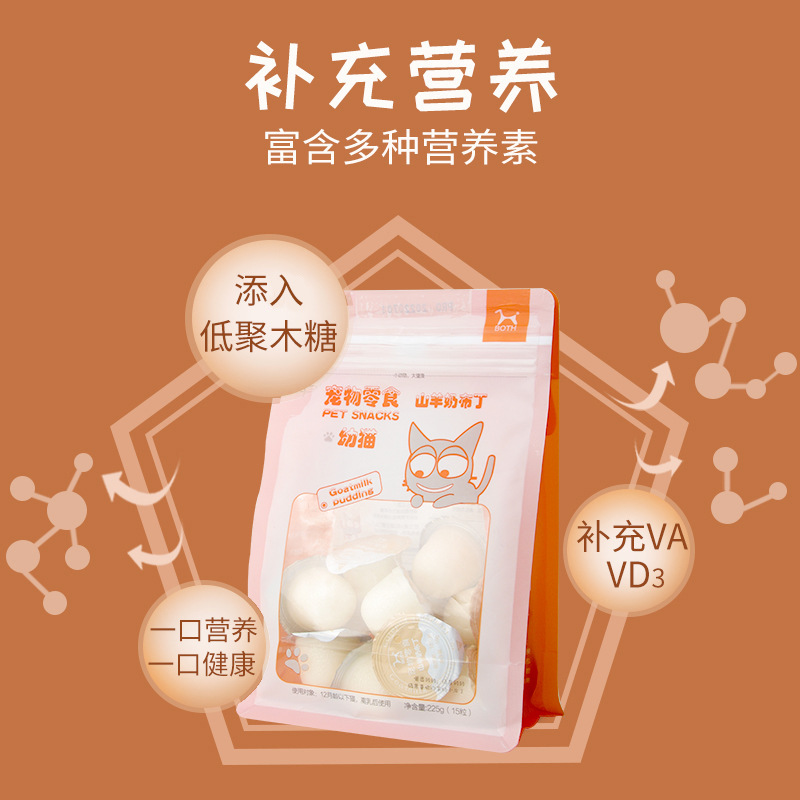 BOTH pudín de gato, pudín de leche de cabra, 15 gránulos, aperitivos para gatos adultos, jalea para gatos jóvenes, grano húmedo para gatos, aperitivos para mascotas.
