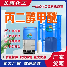 酯;其他醚;涂料稀释剂