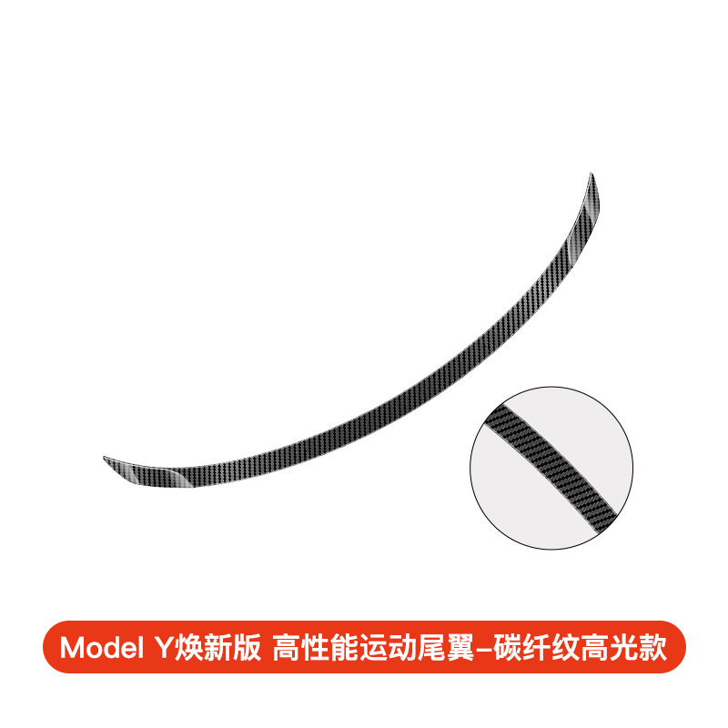 Renewed version of model y high-performance sports rear wing [glossy carbon fiber pattern-blade style]