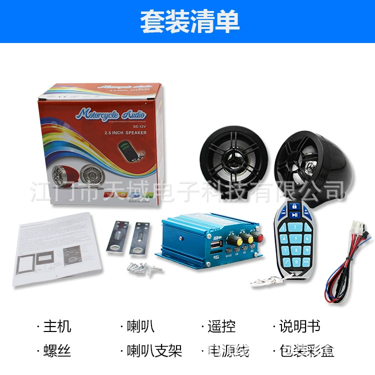 Мотоцикл Аудио Противоугонное устройство mp3 автомобиль mp3 электрический автомобиль автомобиль аудио мотоцикл аудио mp3 mp3