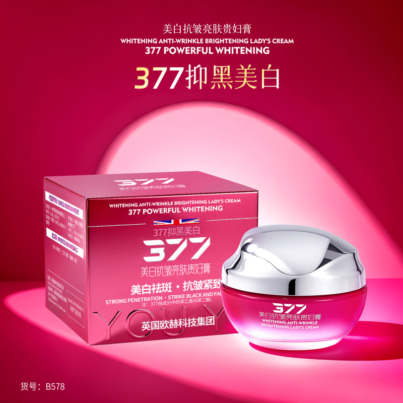 柏兰梦品牌源头厂377美白养肤贵妇膏养颜贵妇膏面霜批发一件代发|undefined