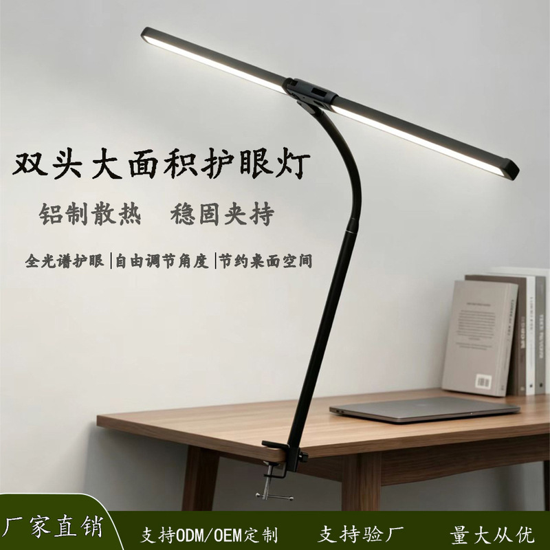 Learning Eye-Protection Desk Lamp Led Full-Spectrum Aluminum Alloy Dual-Head Bedside Reading Lamp Clip-On Study Lamp Custom-Made Desk Lamp Learning Eye-Protection Desk Lamp Led Full-Spectrum Aluminum Alloy Dual-Head Bedside Reading Lamp Clip-On Study Lamp Custom-Made Desk Lamp