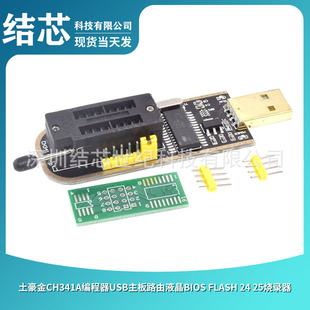 ������CH341A������USB����·��Һ��BIOS FLASH 24 25�����