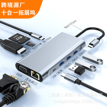 Type-C十合一扩展坞typec3.0笔记本MacBookpro拓展坞hub4K多功能