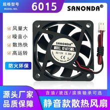 厂家直销6015 9025 防火环保材质  12V24V  电脑电源静音散热风扇