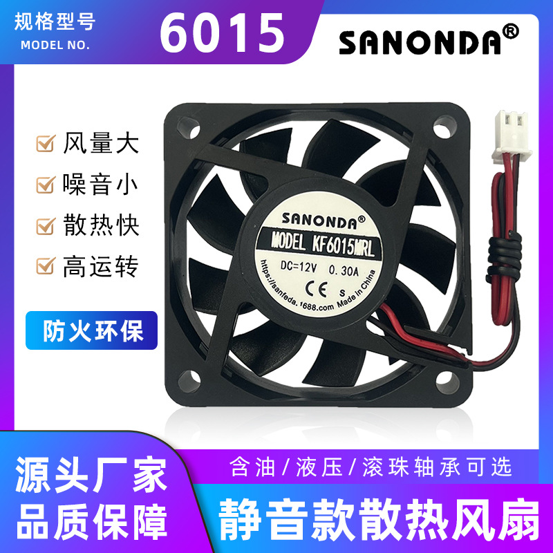 厂家直销6015 9025 防火环保材质  12V24V  电脑电源静音散热风扇