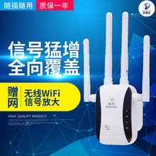 热销批发家用千兆双频中继器无线WiFi手机信号增强放大器路由扩大