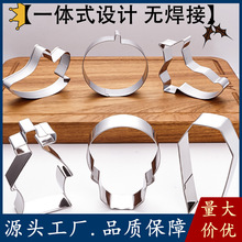 跨境不锈钢饼干曲奇模寿司模蛋糕万圣节切模厨房烘焙工具卡通模具